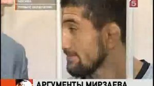 Расул Мирзаев: «Это была самозащита»