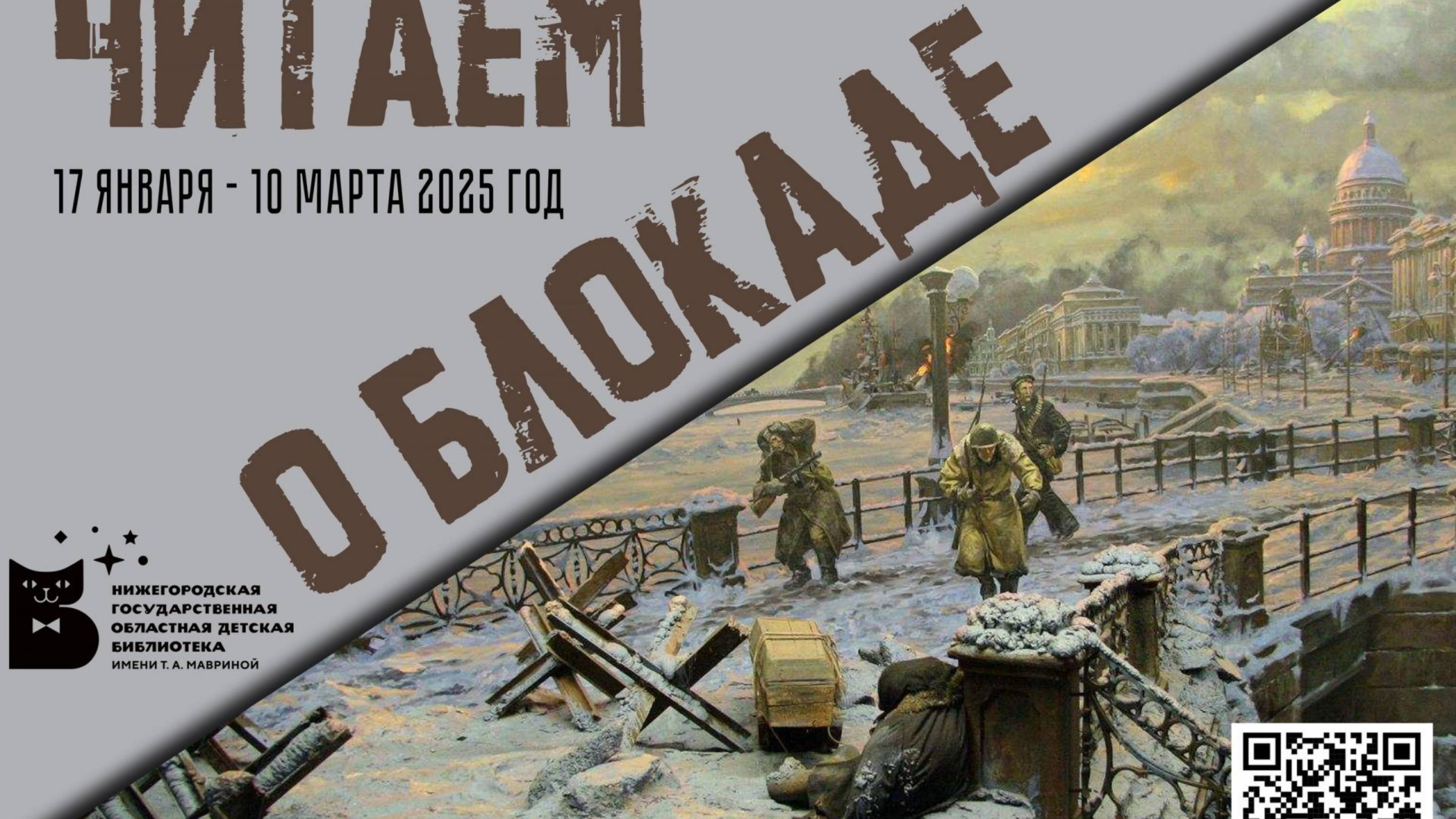 VI Международная сетевая акция 