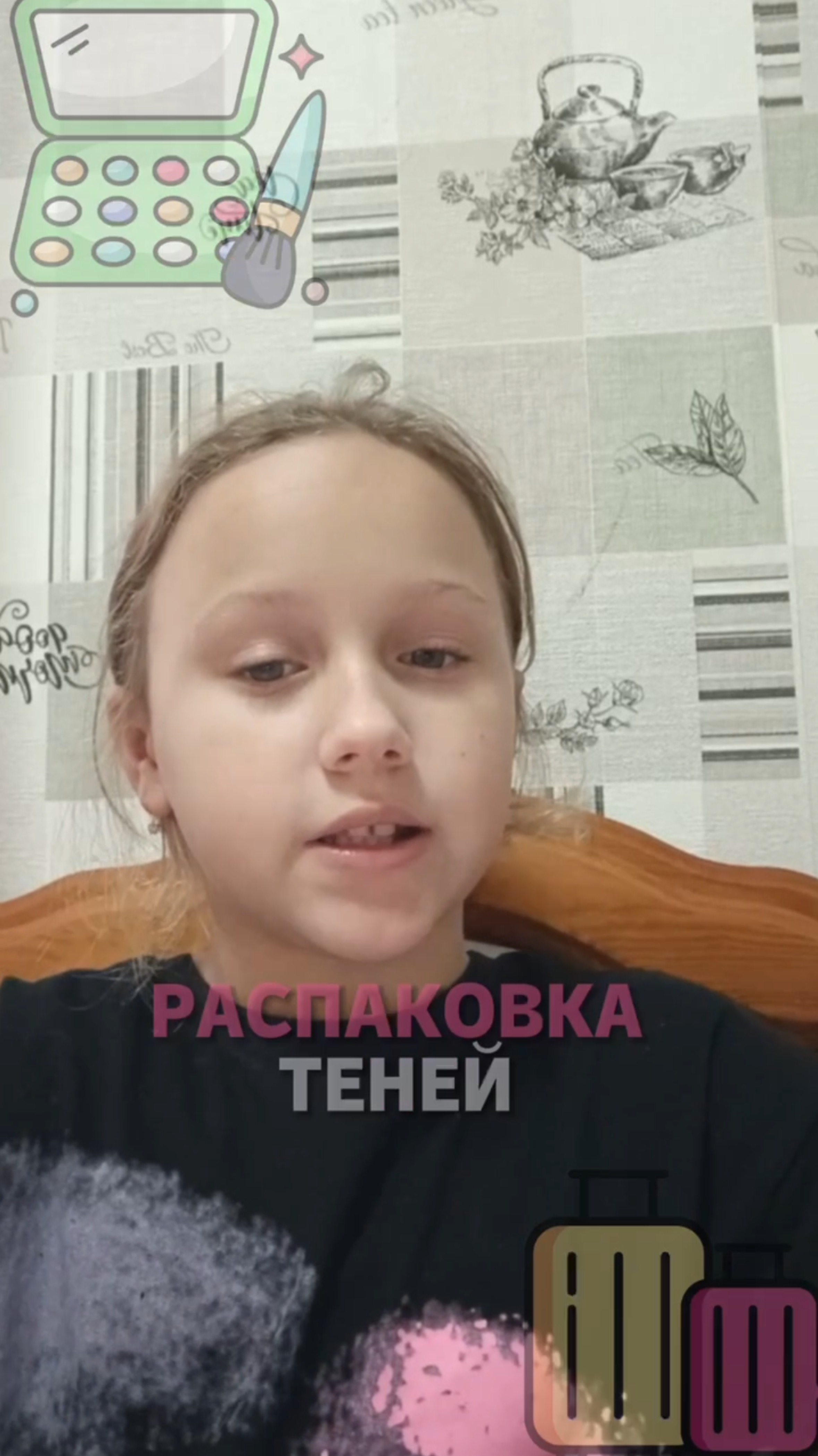 Распаковка теней смотреть онлайн