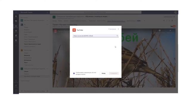 Организация перевернутого обучения с помощью видео и с участием гостей в Teams смотреть онлайн
