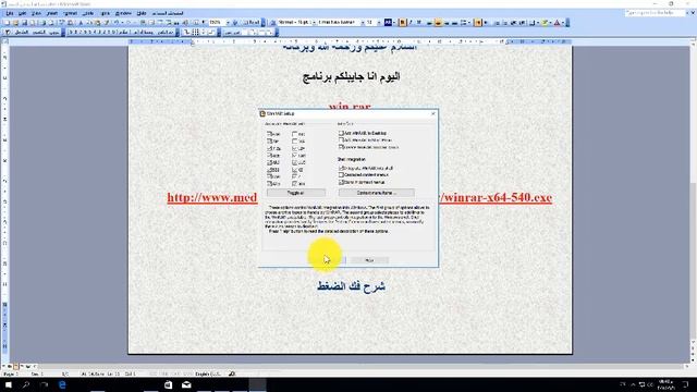 تحميل برنامج winrar لفك ضغط الملفات смотреть онлайн