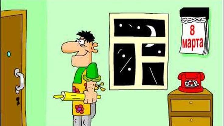 С 8 марта.💐Поздравление с юмором. смотреть онлайн