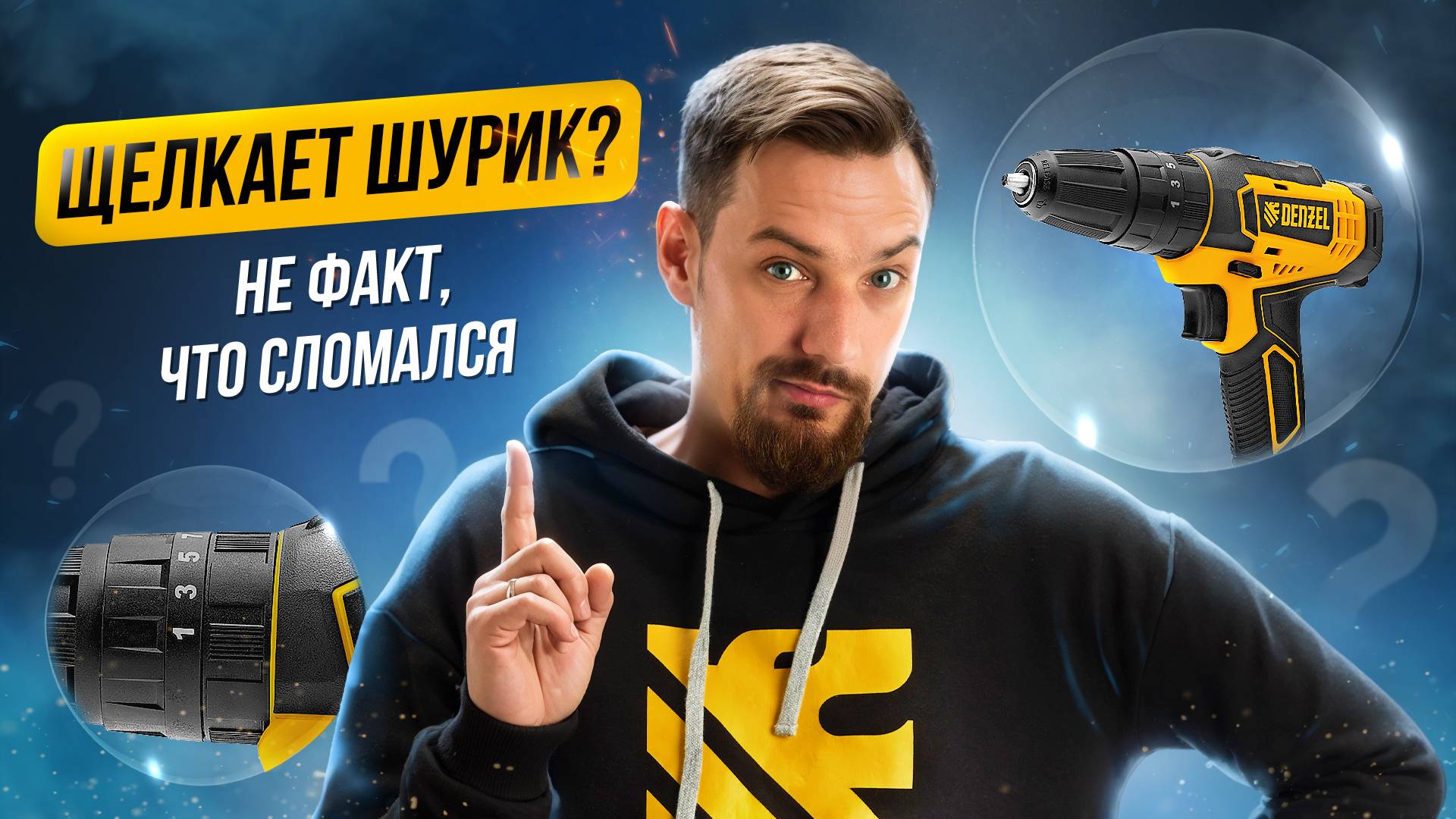 Почему щелкает шуруповерт ❓ Отвечаем коротко и ясно смотреть онлайн