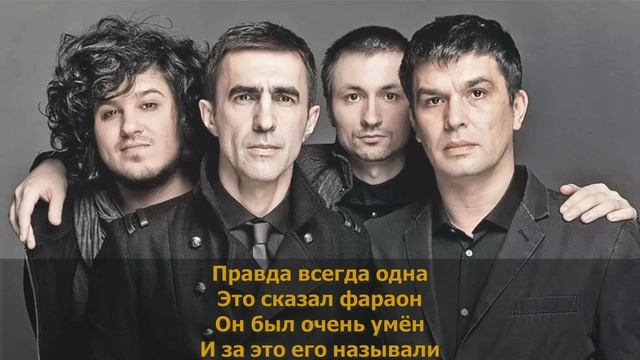 КАРАОКЕ Nautilus Pompilius - Тутанхамон смотреть онлайн