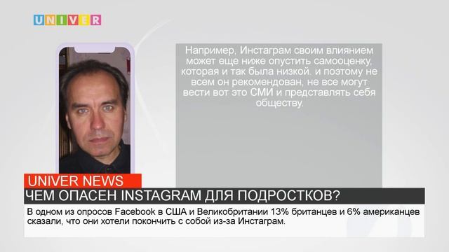 ЧЕМ ОПАСЕН INSTAGRAM ДЛЯ ПОДРОСТКОВ? смотреть онлайн