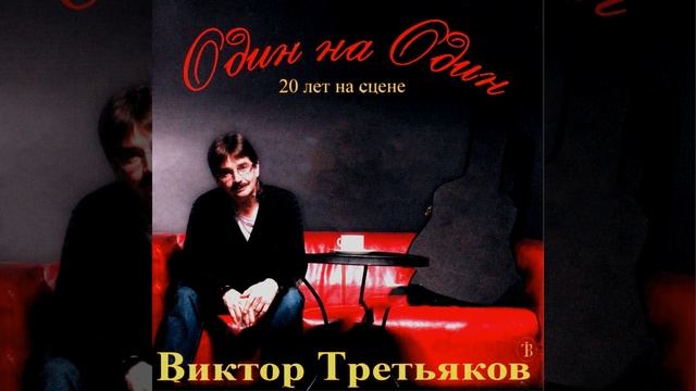 Я люблю смотреть на огонь… смотреть онлайн