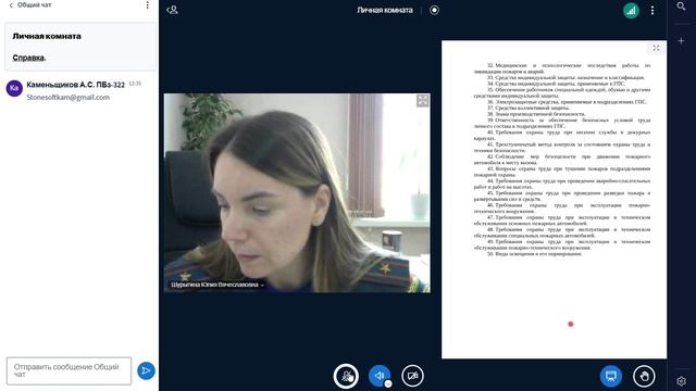 Запись 2025-03-05 141001 Охрана труда