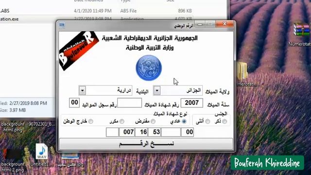 الحل النهائي لمعرفة الرقم الوطني للتلميذ لاستخراج كشف النقاط смотреть онлайн