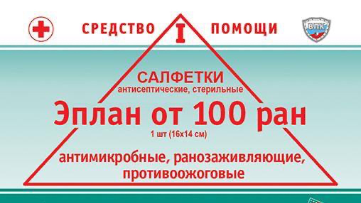 Антисептические салфетки 