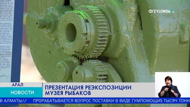 ПРЕЗЕНТАЦИЯ РЕЭКСПОЗИЦИИ МУЗЕЯ РЫБАКОВ смотреть онлайн