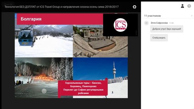 Вебинар по технологии БЕЗ ДОПЛАТ смотреть онлайн