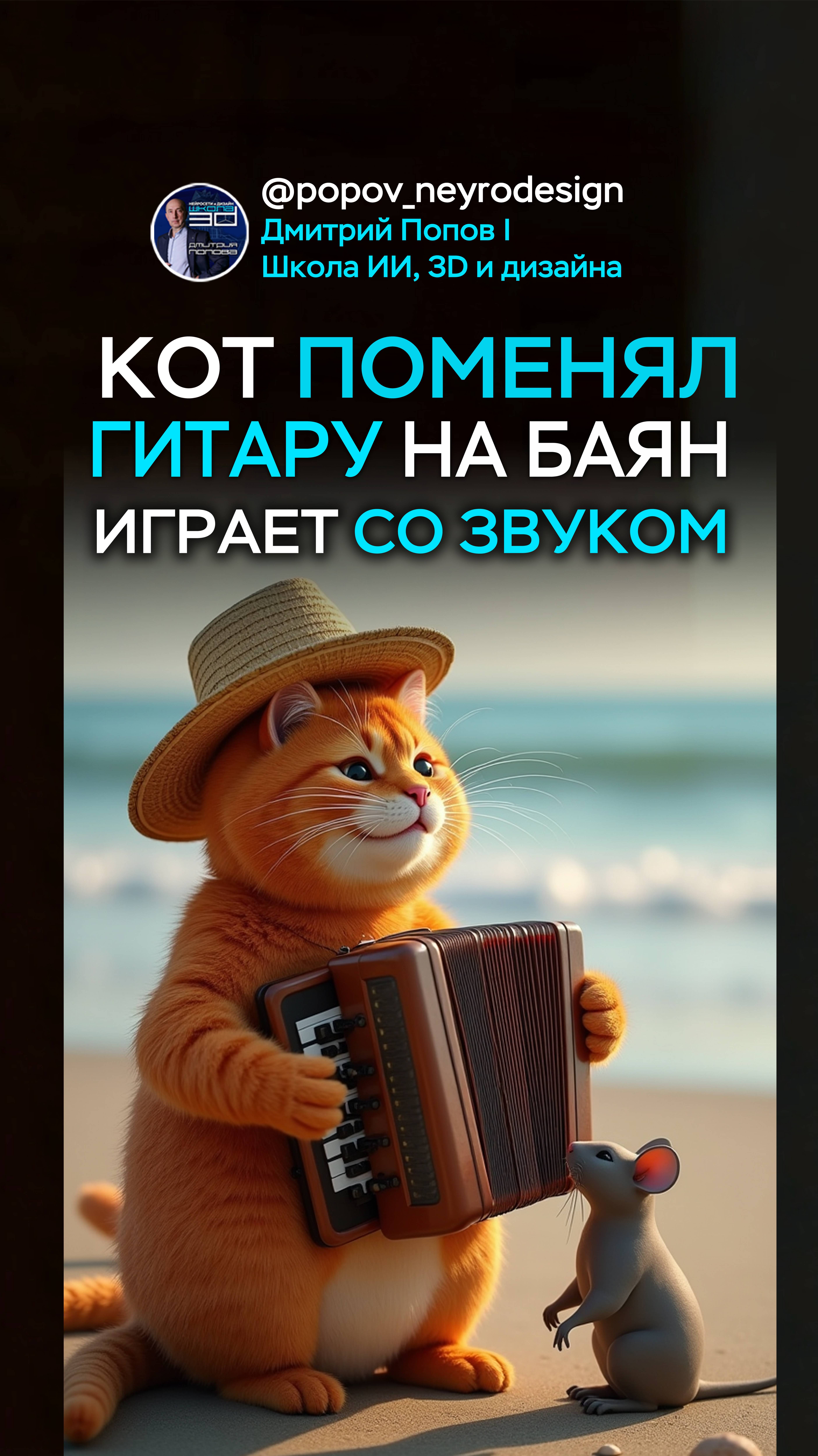 Меняем ГИТАРУ у КОТА на БАЯН и просим сыграть МУЗЫКУ ! смотреть онлайн