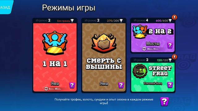 играю в frag