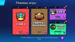 играю в frag