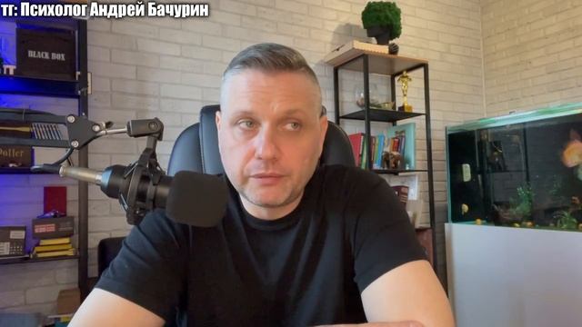 Психолог Андрей Бачурин