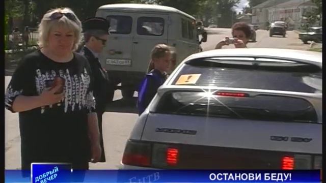 Останови беду! Не будь равнодушным! смотреть онлайн