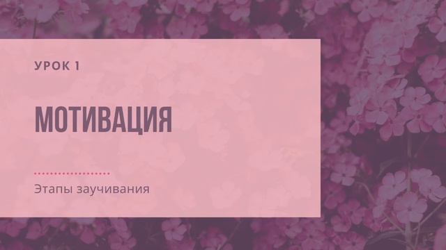 ГОВОРИ В КАЙФ 1|6
