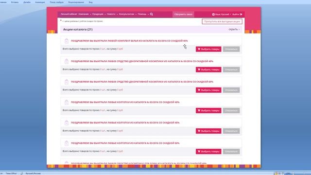 Твой бонус активация в 3 каталоге смотреть онлайн
