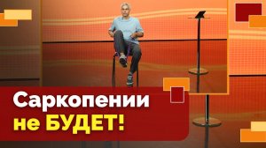 Мышечная масса во взрослом возрасте | Движение - жизнь!