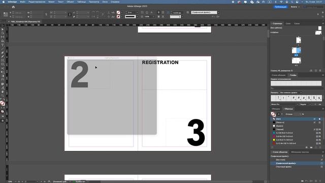 про - REGISTRATION смотреть онлайн