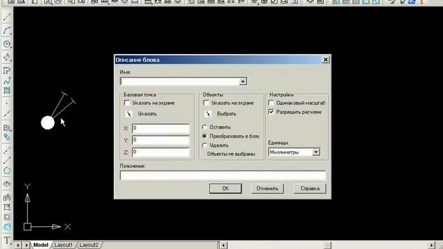 nanoCAD Electro - lesson 8/2 смотреть онлайн