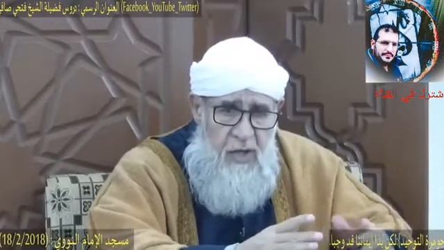 من دروس العقيدة ( ولكن بذا إماننا قد وجبا ) الشيخ فتحي الصافي смотреть онлайн