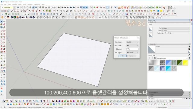 스케치업 루비 설치 Ruby 멀티옵셋 Multiple Offsets Sketchup