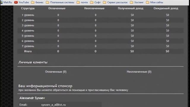 Пополнение кошелька W1, Активация в GoldLine... смотреть онлайн