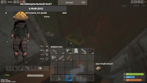 Играем в Magix Rust 236 Devblog | СТРИМ