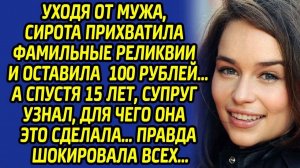 История из жизни "Уходя от мужа" Жизненные истории/ Слушать аудио рассказы