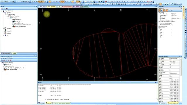 Подсчёт объёмов по модели Datamine Studio 3 смотреть онлайн