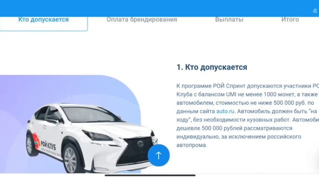 ❓Что мы получаем вступив в РОЙ Спринт и что это такое❓