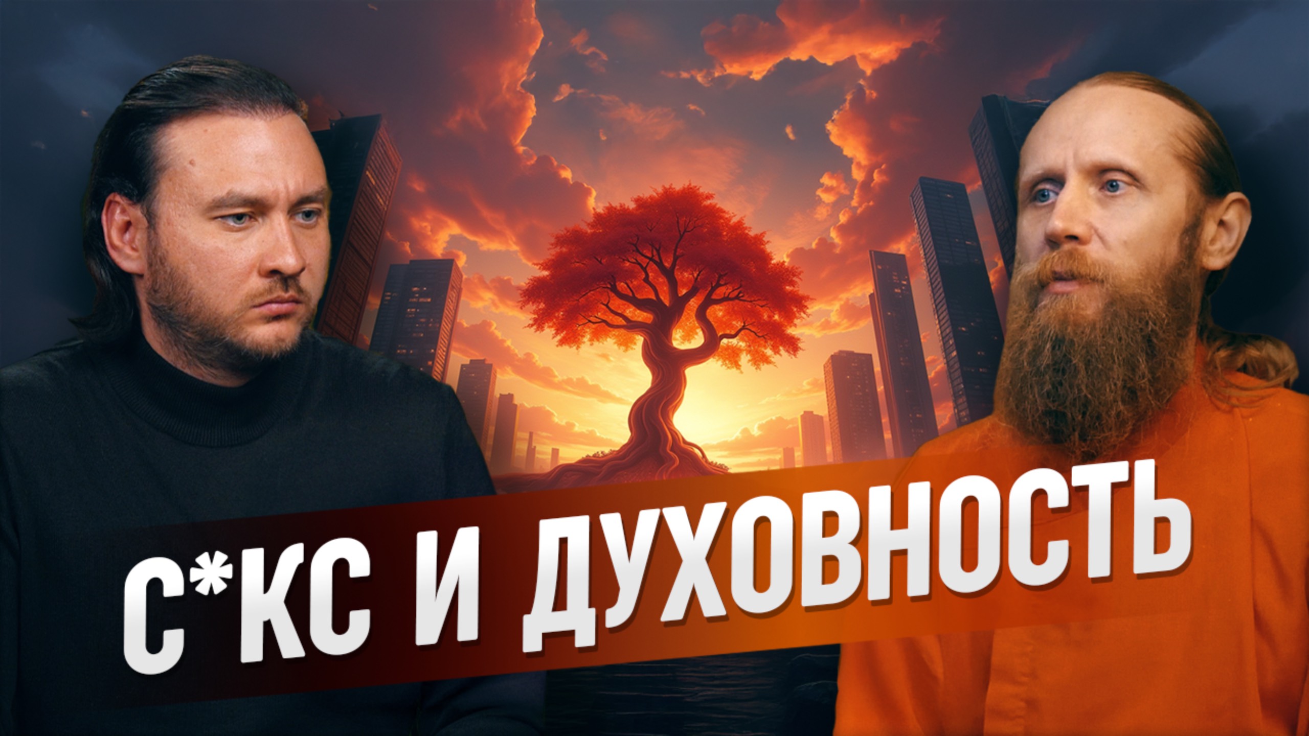 Как совмещать телесное и духовное \ Интервью Дада (уроки медитации) и Петр Лупенко смотреть онлайн