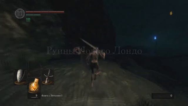 Dark Souls Душа хранительницы огня #2