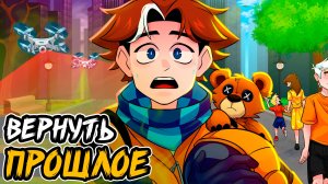 Точка Невозврата • ВЕЧНЫЙ ЦИКЛ!😱 • САМАЯ СЛОЖНАЯ ТЕОРИЯ