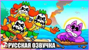 КЭТНАП НА ОСТРОВЕ ДОГДЕЕВ?! (УЛЫБЧИВЫЕ ЗВЕРЬКИ) - GameToons Анимация на русском | fReelaN SHOW