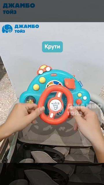 Музыкальный руль смотреть онлайн