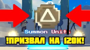 Я ПРИЗВАЛ НА 120К ПЕЧЕНЕК В FNAF TOWER DEFENSE АПЕКС?