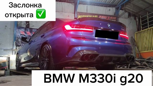 Выхлоп BMW G20 330i