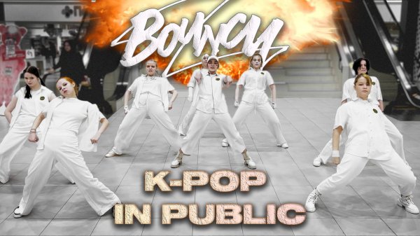 [KPOP IN PUBLIC | ONE TAKE] ATEEZ(에이티즈) - 'BOUNCY (K-HOT CHILLI PEPPERS)'  Dance Cover by ASTERON