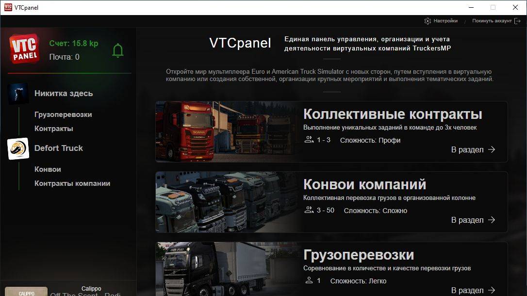 О VTCPanelClient