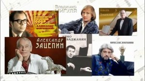 Встреча-портрет «Мир песен Леонида Дербенева»