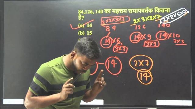 SSC MTS 2023 Complete HCF & LCM || Best Tricks & SMART Concepts By Amit Sir || #pankajsahusir