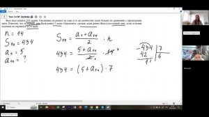 ОГЭ. Арифметическая прогрессия. Задача 3