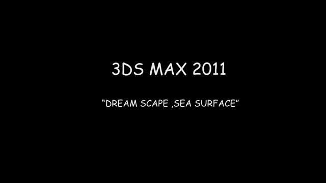 3ds max dreamscape смотреть онлайн
