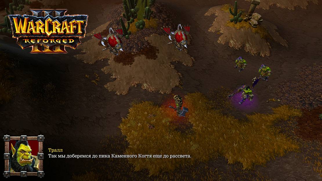 Warcraft 3 Reforged Глава третья Песнь Войны смотреть онлайн