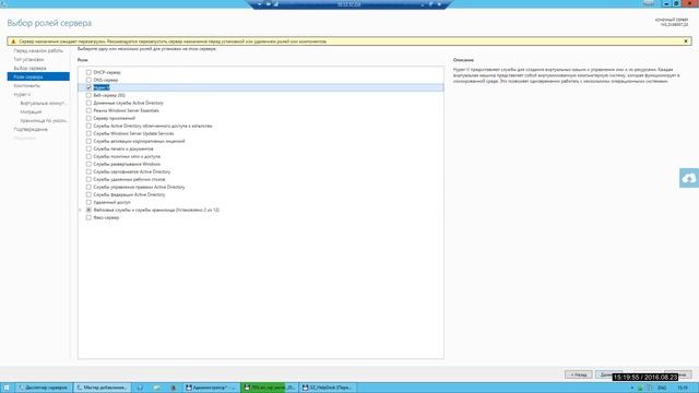 Настройка сервера Windows Server 2012R2, iSCSI, NIC Teaming смотреть онлайн