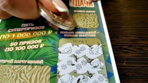 НАЦИОНАЛЬНАЯ ЛОТЕРЕЯ. МОМЕНТАЛЬНАЯ ЛОТЕРЕЯ.