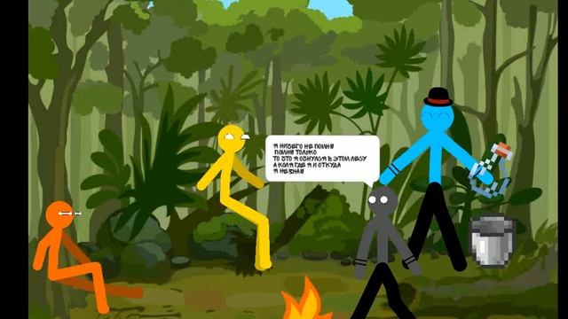 Стикманы (1серия сюжета). голосуй в моём ТГ для продолжения сюжета смотреть онлайн