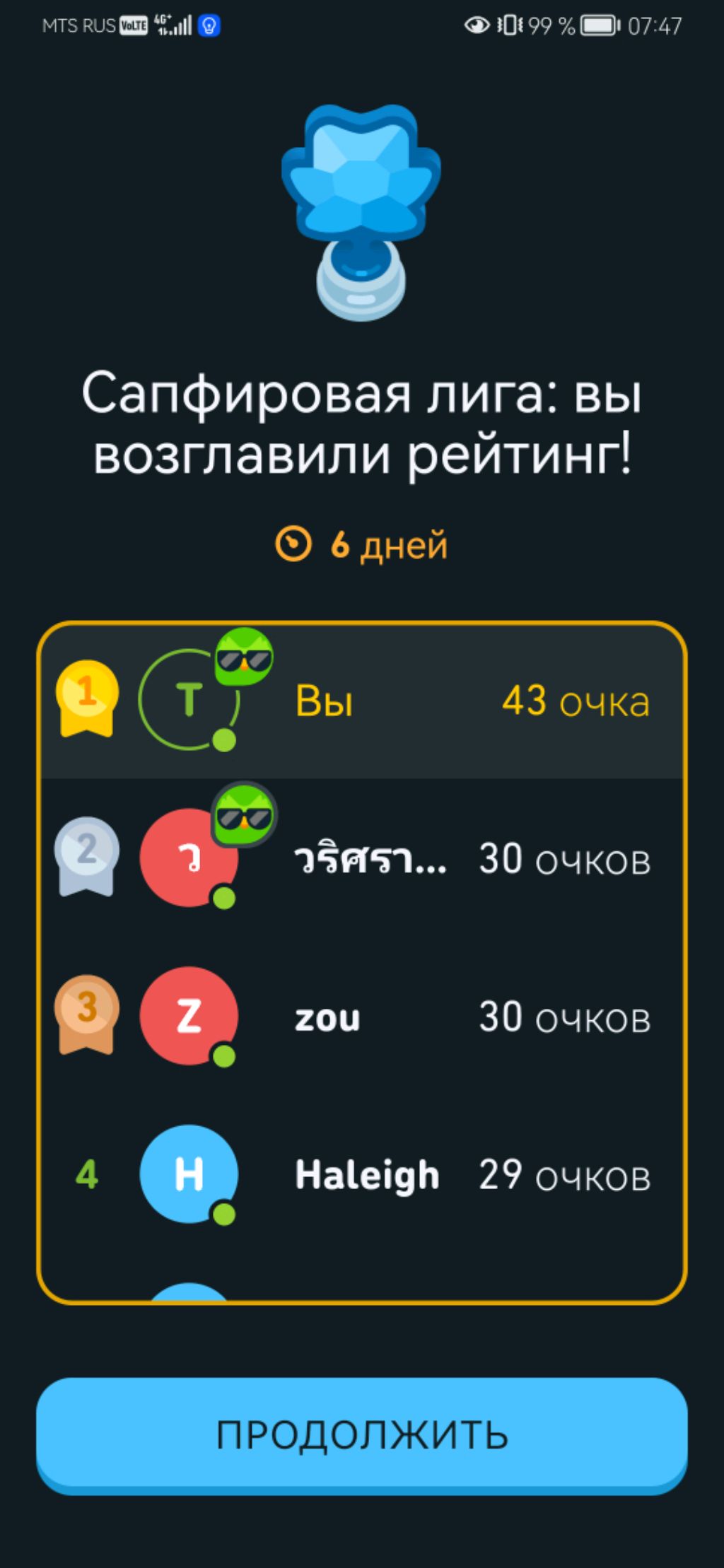 А ты в Москве не видел как смотреть онлайн